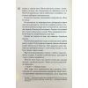 Книга Схованка. Диявольська ніч. Книга 2 - Пенелопа Дуглас КСД (9786171508088) зображення 9
