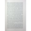 Книга Американа - Чімаманда Нґозі Адічі #книголав (9786178286828) зображення 11