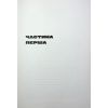 Книга Американа - Чімаманда Нґозі Адічі #книголав (9786178286828) зображення 4