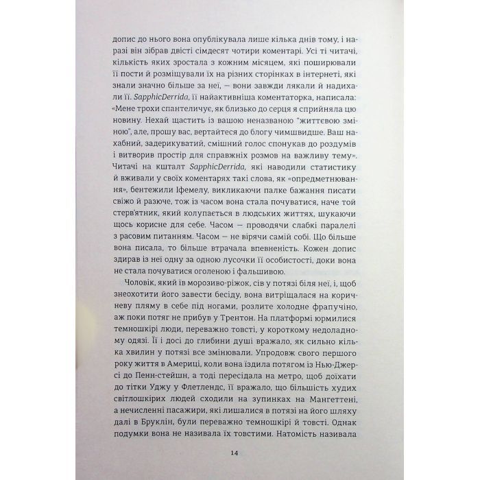 Книга Американа - Чімаманда Нґозі Адічі #книголав (9786178286828) зображення 8