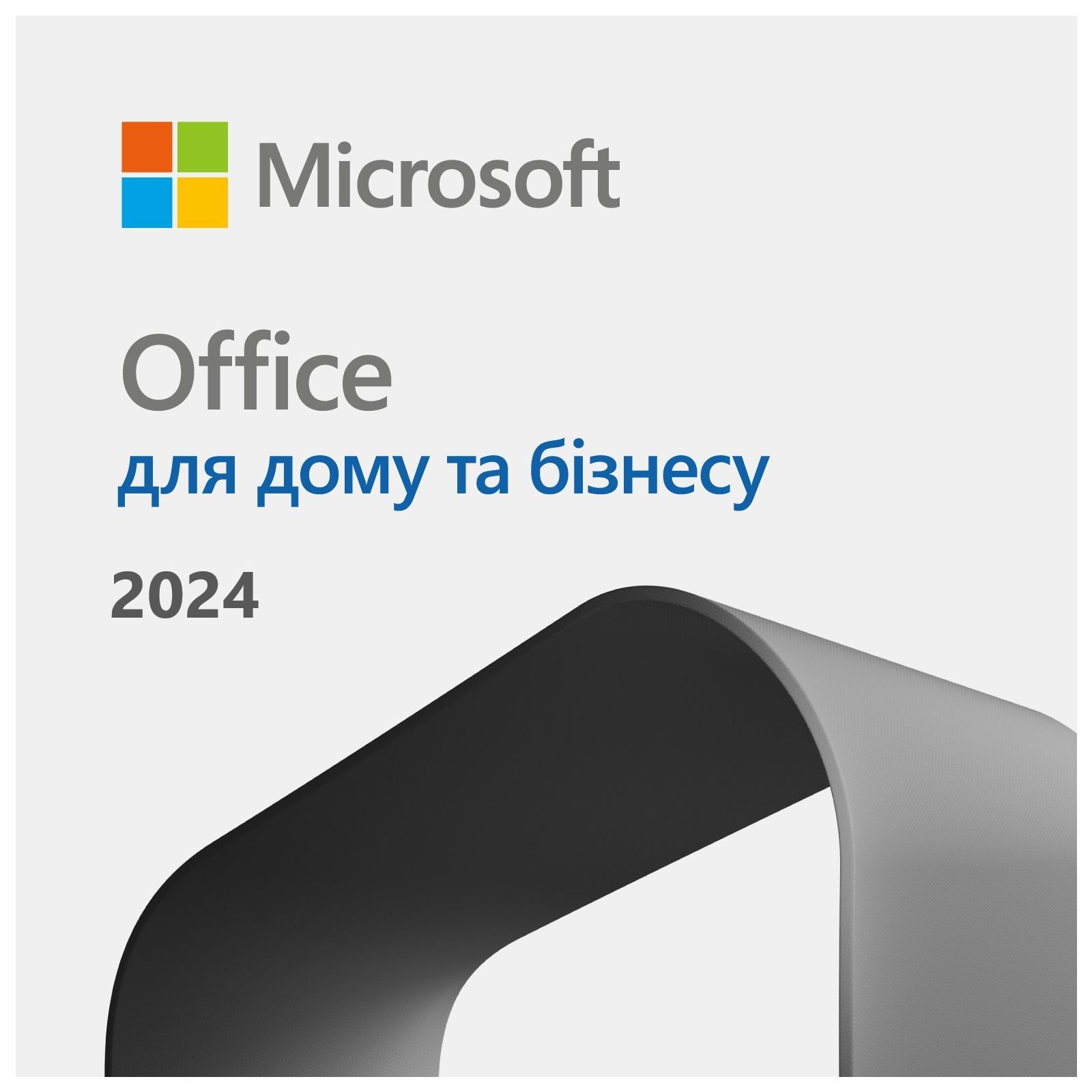 ᐈ Купить офисное приложение Microsoft Office Home and Business