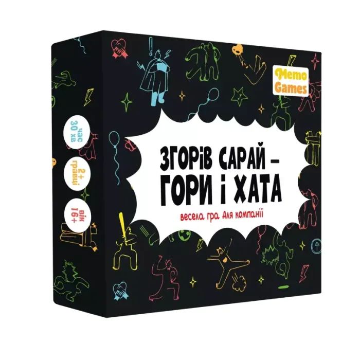 Настольная игра Memo Games Сгорел сарай – гори и дом (укр.) (m-0023/0025)