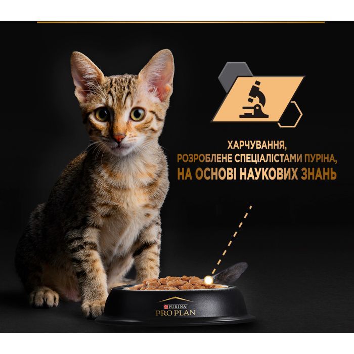 Влажный корм для кошек Purina Pro Plan Kitten Healthy Start Для котят С индейкой 10 х 85 г (7613034767646) изображение 6