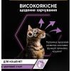 Влажный корм для кошек Purina Pro Plan Kitten Healthy Start Для котят С индейкой 10 х 85 г (7613034767646) изображение 8