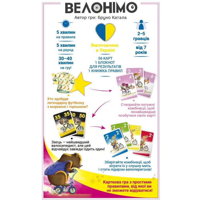 Настільна гра Geekach Games Велонімо (Velonimo) (укр.) (GKCH087VN) зображення 5