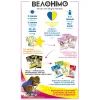 Настільна гра Geekach Games Велонімо (Velonimo) (укр.) (GKCH087VN) зображення 5