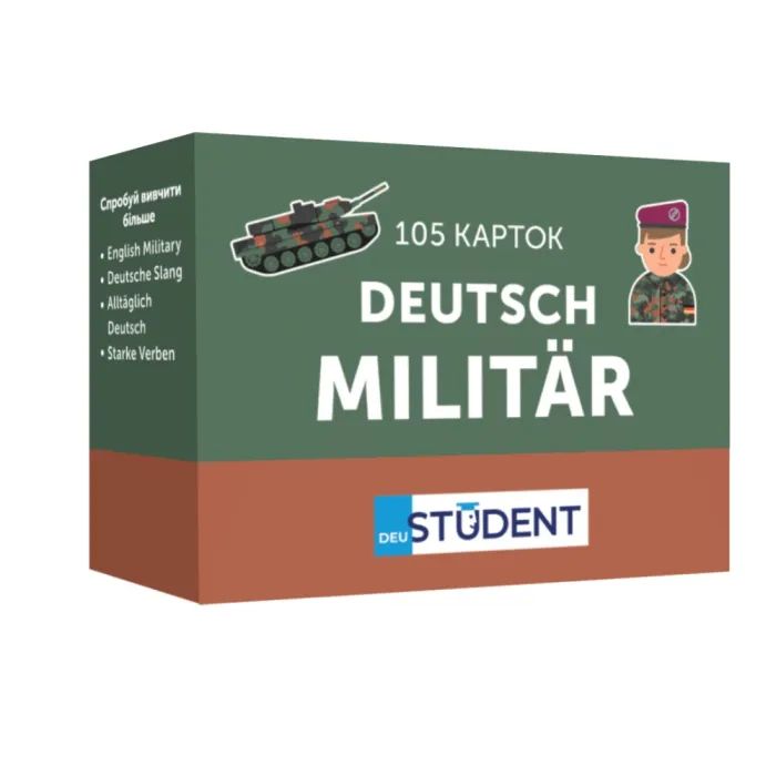 Обучающий набор English Student Карточки для изучения немецкого языка Militar (укр.) (591226006)