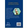 Книга Володарі драконів. Книга 4: Сила вогняного дракона - Трейсі Вест BookChef (9786175483039) изображение 3