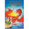 Книга Володарі драконів. Книга 4: Сила вогняного дракона - Трейсі Вест BookChef (9786175483039)