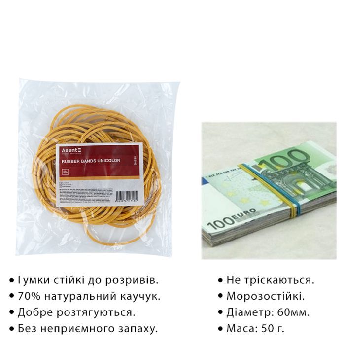 Резинки для денег Axent Unicolor, 50 г (D4630) изображение 3