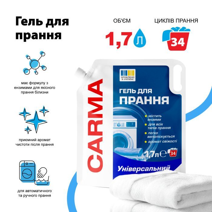 Гель для стирки Carma Универсальный 1.95 л (4823098414728) изображение 2