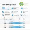 Гель для стирки Carma Универсальный 1.7 л (4820204702229) изображение 3