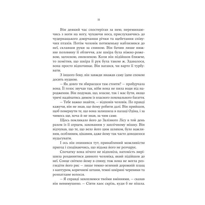 Книга Cерце відьми - Женев'єва Ґорнічек Yakaboo Publishing (9786178225223) изображение 5