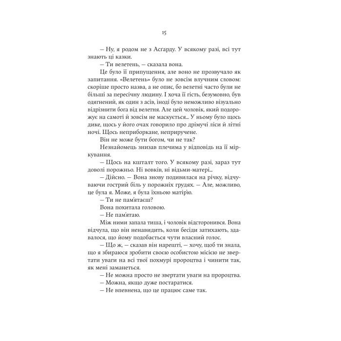 Книга Cерце відьми - Женев'єва Ґорнічек Yakaboo Publishing (9786178225223) изображение 9