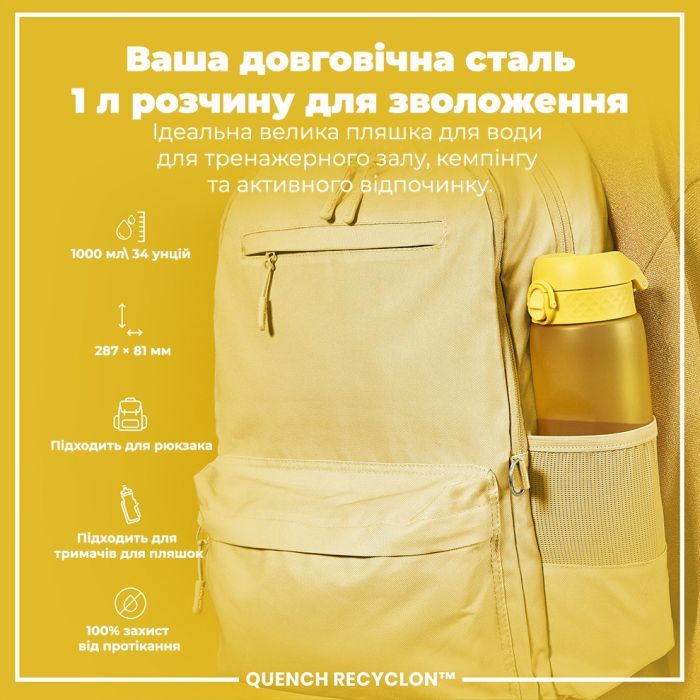 Пляшка для води ION8 OneTouch 1000 мл BPA Free, Rose Quartz (I8RF1000ROS) зображення 5