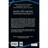 Книга Королівське пограбування (Гамбіт крадіїв #2) - Кейвіон Льюїс Vivat (9786171708167) зображення 2
