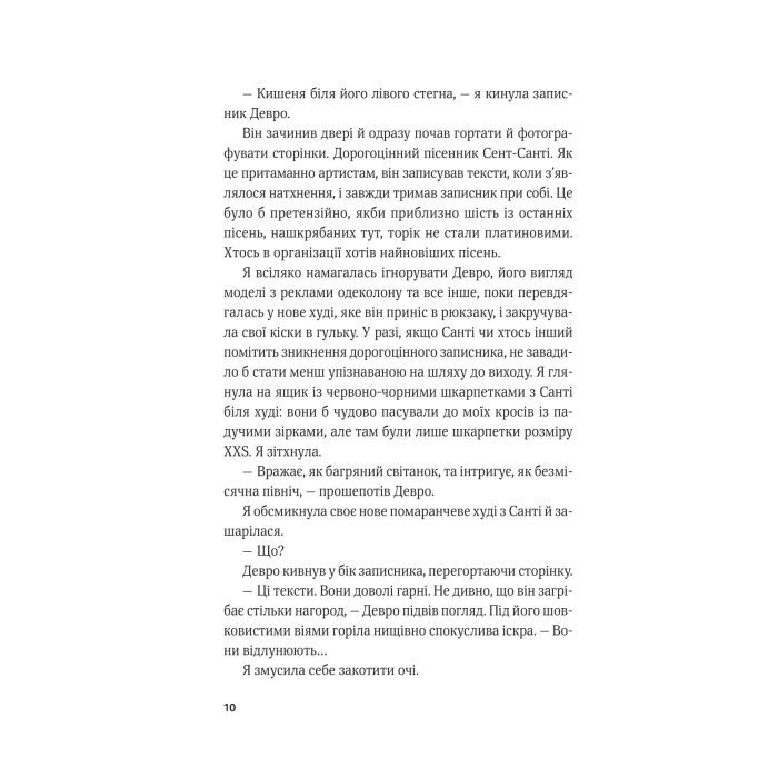 Книга Королівське пограбування (Гамбіт крадіїв #2) - Кейвіон Льюїс Vivat (9786171708167) зображення 6