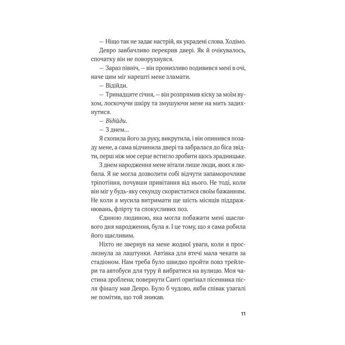 Книга Королівське пограбування (Гамбіт крадіїв #2) - Кейвіон Льюїс Vivat (9786171708167) зображення 7