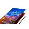 Книга Підіграй мені. Місто вітрів. Книга 4 - Ліз Томфорд КСД (9786171514232) зображення 4