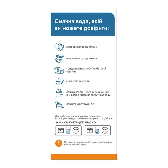 Картридж для фильтра кувшина Ecosoft Універсальний для фільтрів-глечиків 2 шт (4820056802597) изображение 6