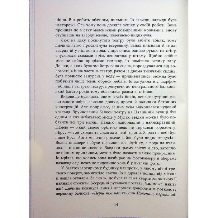 Книга Оповиті нитками долі - Кіка Хатзопулу Фабула (9786175223482) изображение 11