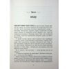 Книга Оповиті нитками долі - Кіка Хатзопулу Фабула (9786175223482) изображение 6