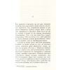 Книга Французький заповіт - Андрій Макін Фабула (9786170933867) изображение 3