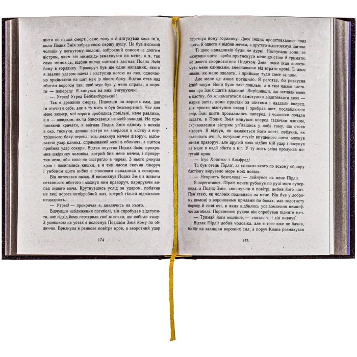 Книга Пісня меча. Книга 4. Саксонські хроніки - Бернард Корнвелл Readberry (9786170980854) зображення 4