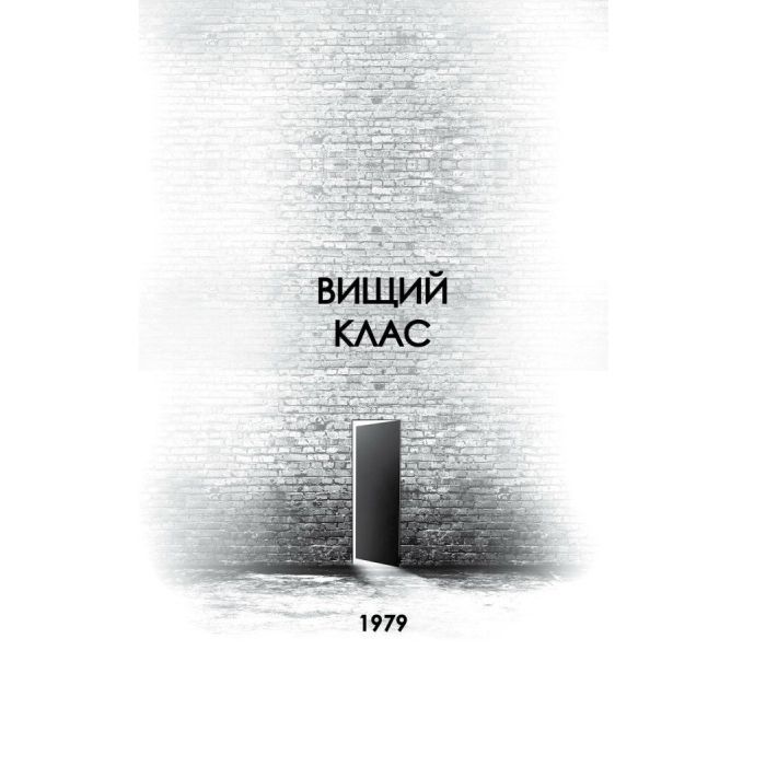 Книга Дім на Збіччі - Девід Мітчелл Жорж (9786178023591) изображение 4