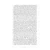 Книга Дім на Збіччі - Девід Мітчелл Жорж (9786178023591) изображение 6