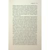 Книга Історія світу в 6 склянках - Том Стендідж Жорж (9786178023959) изображение 7