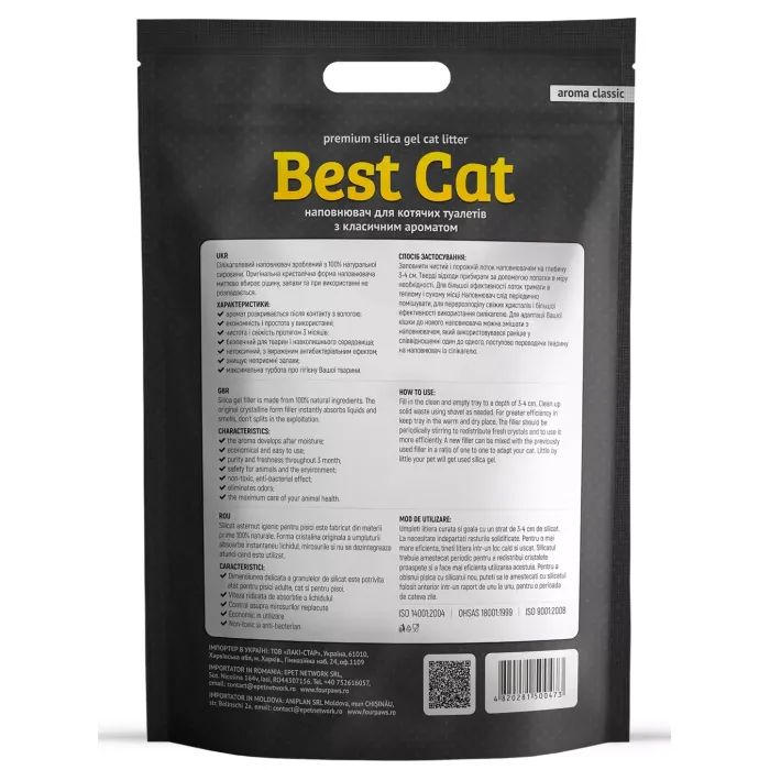 Наполнитель для туалета Best Cat Силикагелевый White 3.6 л (4820281500329) изображение 2