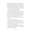 Книга Чудодійні кондитери. Морозяний Ярмарок. Книга 1 - Наташа Гастінгс Жорж (9786178023782) изображение 7