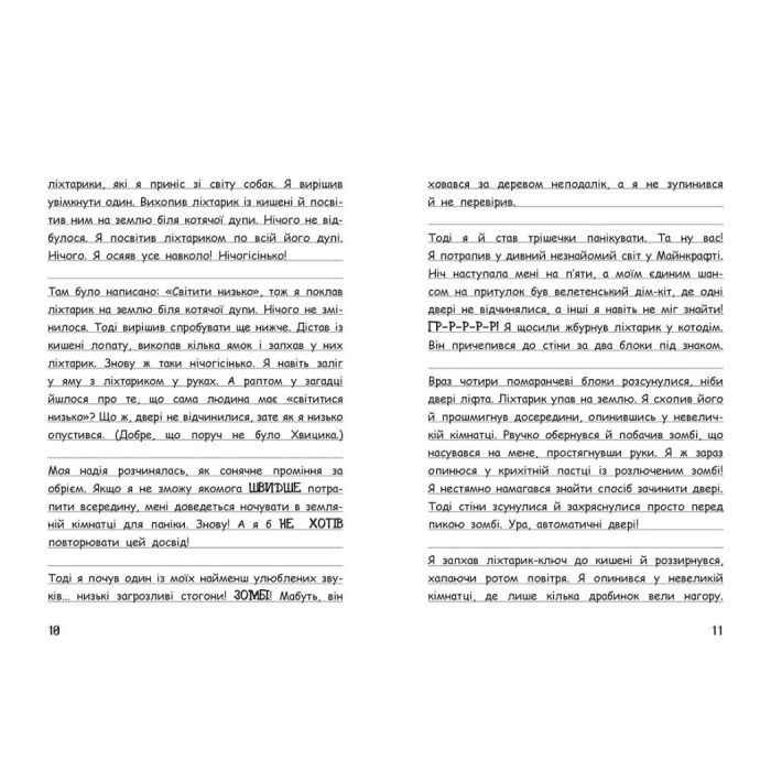 Книга Вімпі Стів. Оце тут повно оцелотів! Книга 4 Ранок (9786170977304) зображення 5
