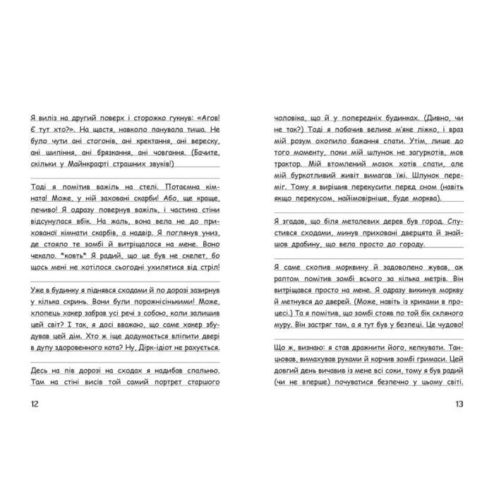 Книга Вімпі Стів. Оце тут повно оцелотів! Книга 4 Ранок (9786170977304) зображення 6