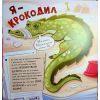 Книга Лев у цирку не сміється. Історії хвостатих з неволі - Ганна Булгакова Ранок (9786170990822) зображення 12