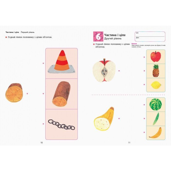 Книга KUMON. Логіка Ранок (9786170955197) зображення 10