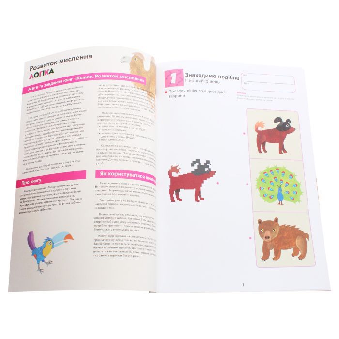 Книга KUMON. Логіка Ранок (9786170955197) зображення 4
