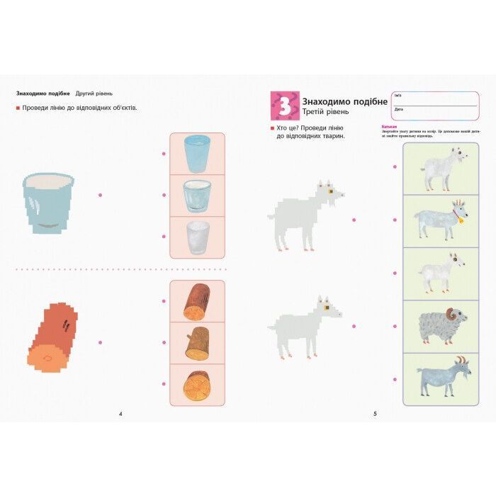 Книга KUMON. Логіка Ранок (9786170955197) зображення 7