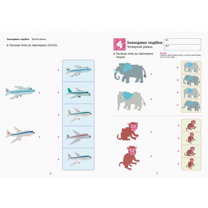 Книга KUMON. Логіка Ранок (9786170955197) зображення 8