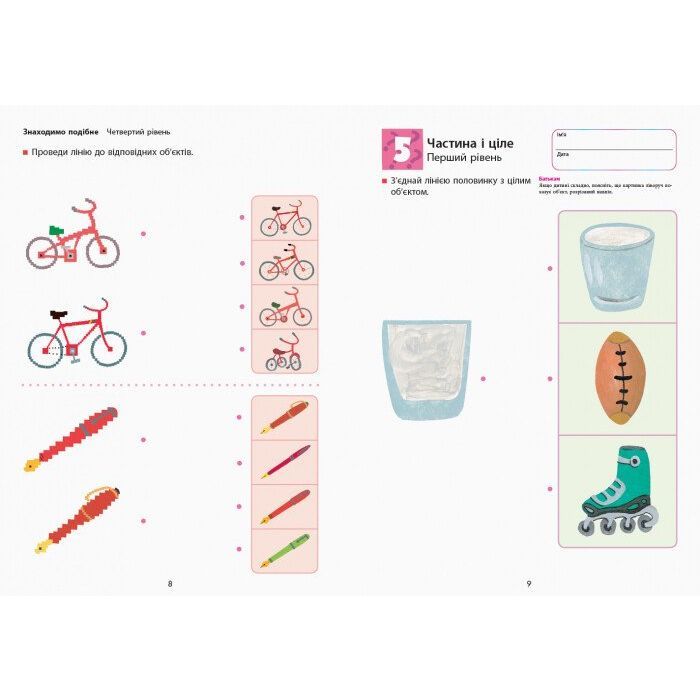 Книга KUMON. Логіка Ранок (9786170955197) зображення 9