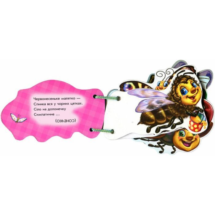 Книга Милі крихітки - Ірина Сонечко Ранок (9789667465995) зображення 3