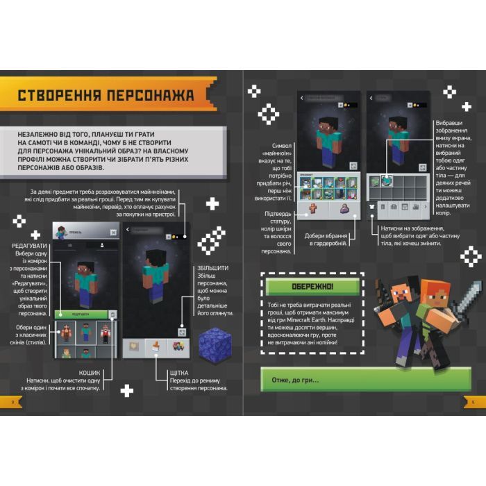 Книга Підкори Minecraft. Гід у найпопулярнішій грі - Ед Джеферсон Ранок (9786170971067) зображення 3