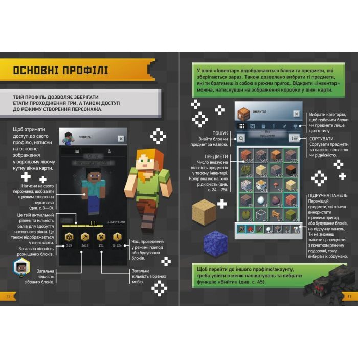 Книга Підкори Minecraft. Гід у найпопулярнішій грі - Ед Джеферсон Ранок (9786170971067) зображення 4