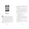 Книга Таємниці Віолети Вейль. Історія з могилою - Софі Клеверлі Ранок (9786170971029) изображение 7