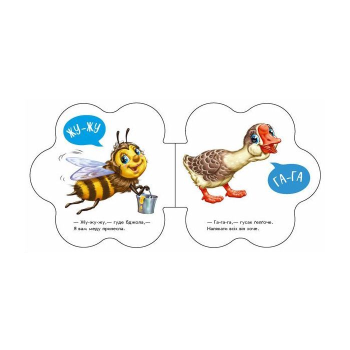 Книга У селі. Перші звуки - Ірина Сонечко Ранок (9789667508715) зображення 3