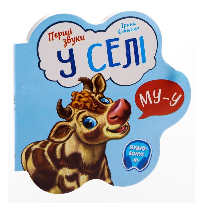 Книга У селі. Перші звуки - Ірина Сонечко Ранок (9789667508715) изображение 3