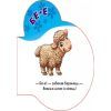 Книга У селі. Перші звуки - Ірина Сонечко Ранок (9789667508715) изображение 7