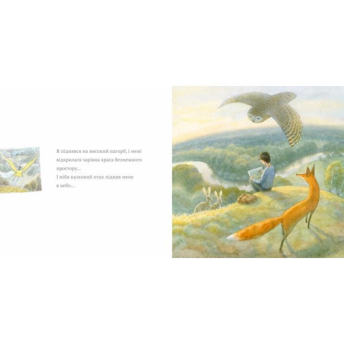 Книга Хранитель лісу - Олексій Черепанов Ранок (9786170975027) изображение 3