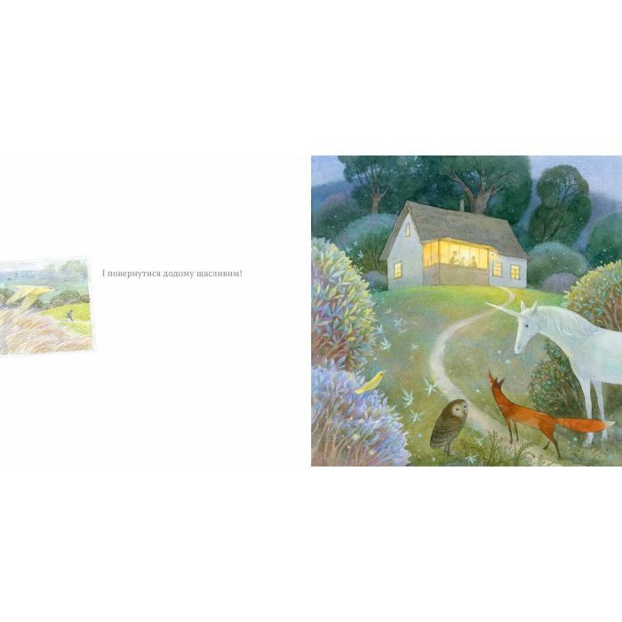 Книга Хранитель лісу - Олексій Черепанов Ранок (9786170975027) изображение 4